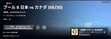 japan canada j sports